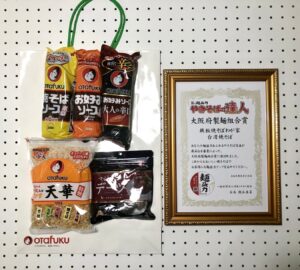 大阪府製麺組合賞